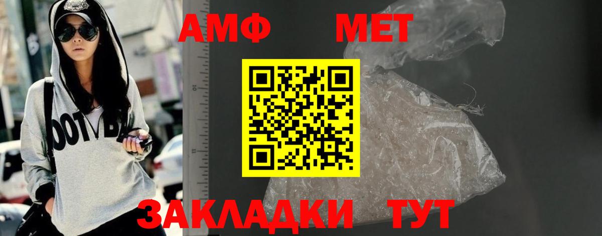 АМФ 97%  АМФЕТАМИН  ОМГ ОМГ ТОР  Вход с VPN  сайты даркнета как зайти  Елизово  Amphetamine 