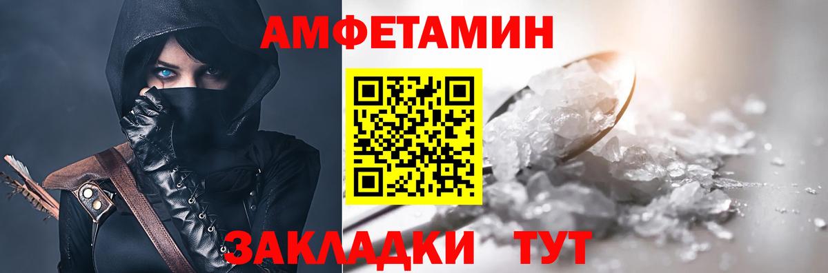 АМФ VHQ Елизово