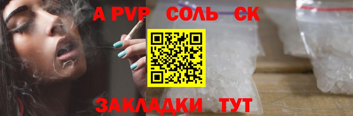 Alpha PVP кристаллы  A-PVP кристаллы  Вход с VPN  купить  цена  Елизово  А ПВП мука 
