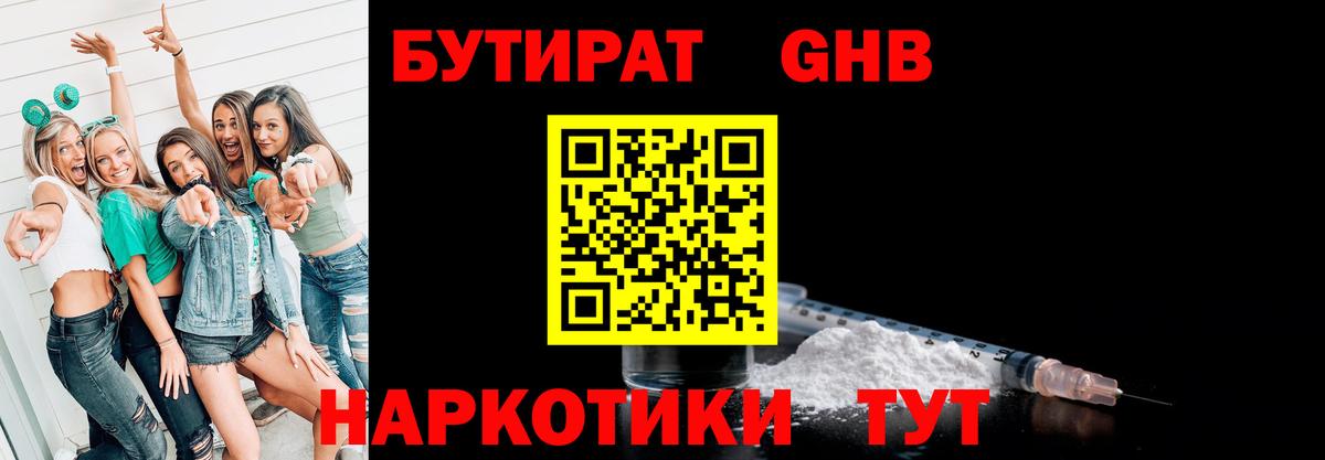 БУТИРАТ  Вход с VPN  Елизово  БУТИРАТ буратино 
