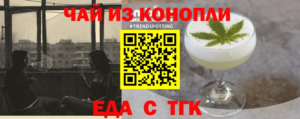 Печенье с ТГК марихуана Елизово