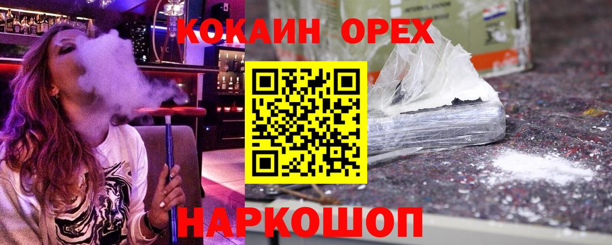 Кокаин 97%  COCAIN 99%  Елизово  Вход с VPN 