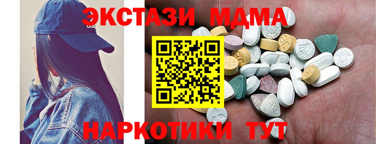 Елизово  ЭКСТАЗИ 250 мг  Вход с VPN  Ecstasy VHQ 