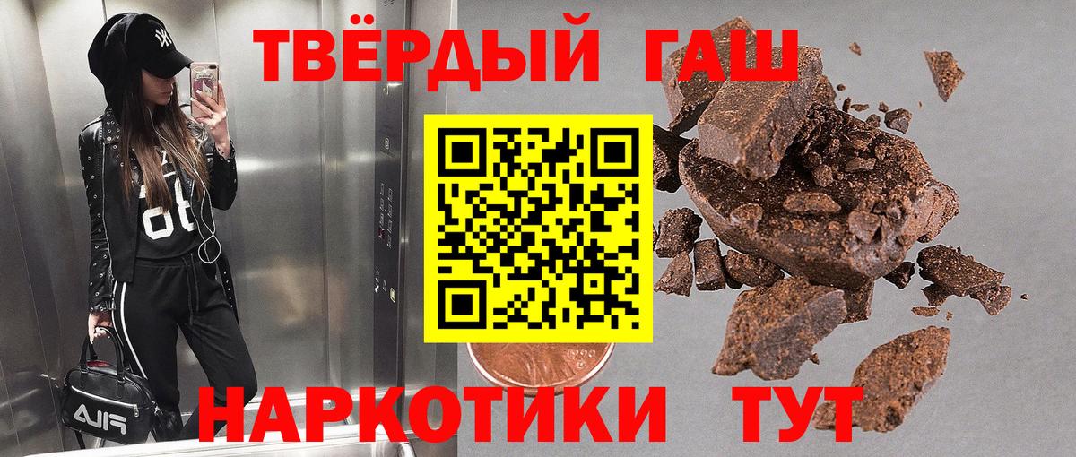 ГАШИШ 40% ТГК  ГАШИШ ice o lator  Вход с VPN  Елизово 