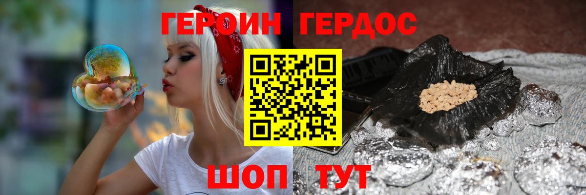 ГЕРОИН Heroin  Героин  Елизово  Вход с VPN 