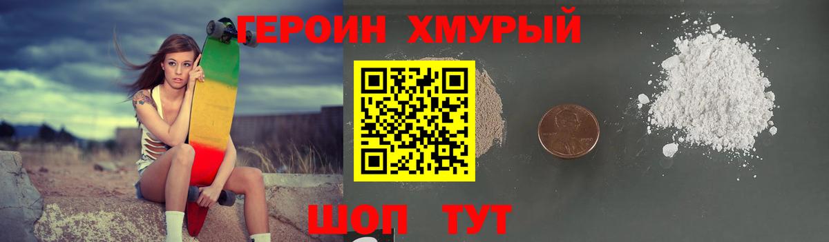ГЕРОИН Афган Елизово
