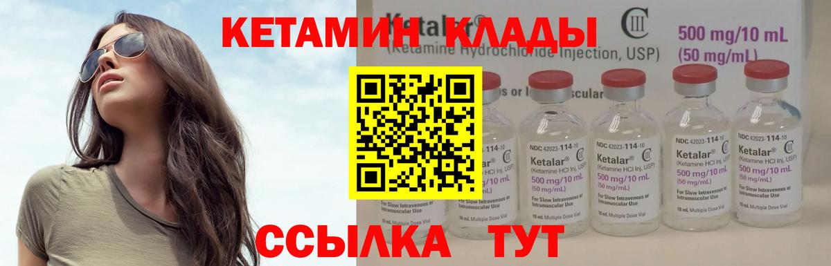 КЕТАМИН ketamine  Кетамин VHQ  omg ТОР  Вход с VPN  Елизово 