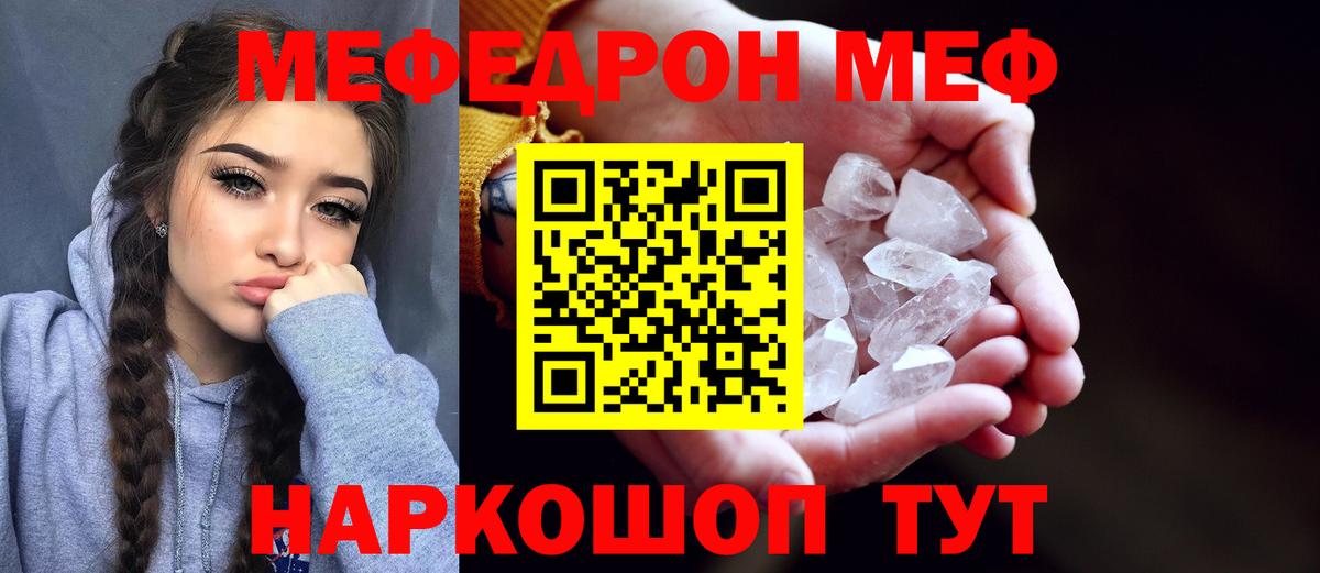 Меф мяу мяу мука Елизово