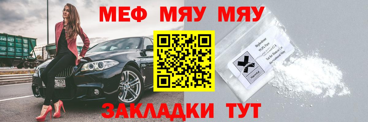 Меф мука  Вход с VPN  Мефедрон  МЕФ  Елизово 