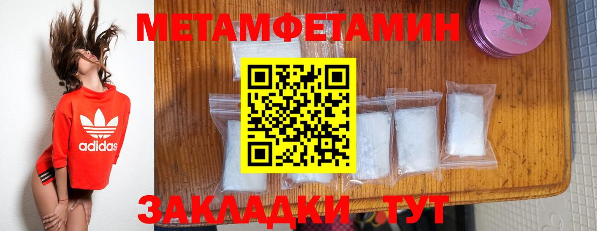 Метамфетамин кристалл  Вход с VPN  Елизово 