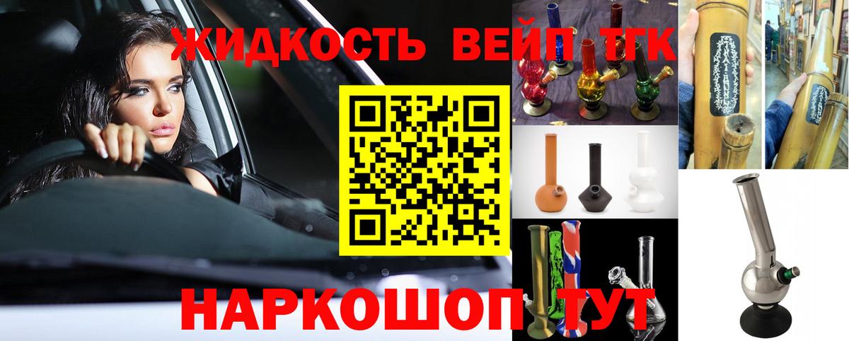 Дистиллят ТГК вейп с тгк  Вход с VPN  Дистиллят ТГК гашишное масло  Елизово 