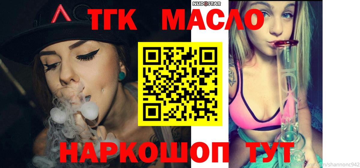 Дистиллят ТГК вейп с тгк Елизово